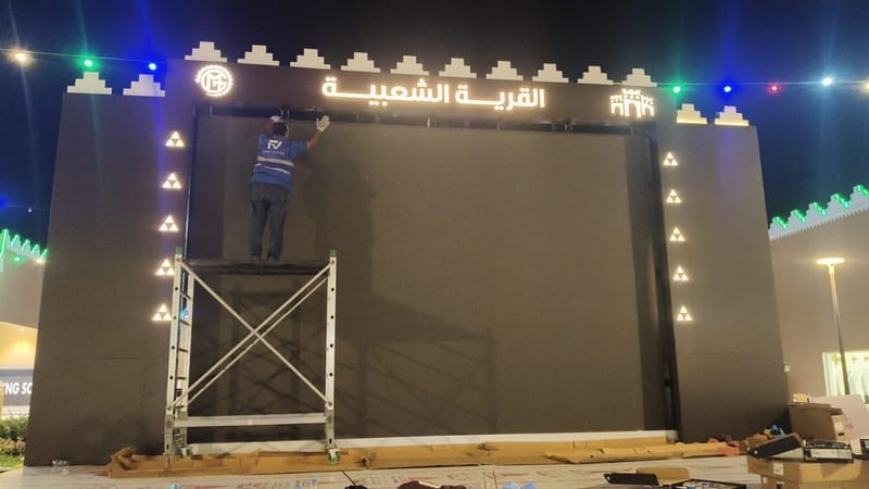 Execution | التنفيذ