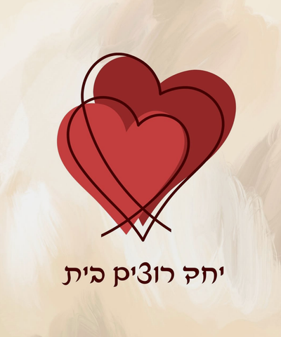 דרוש שותף לפחד