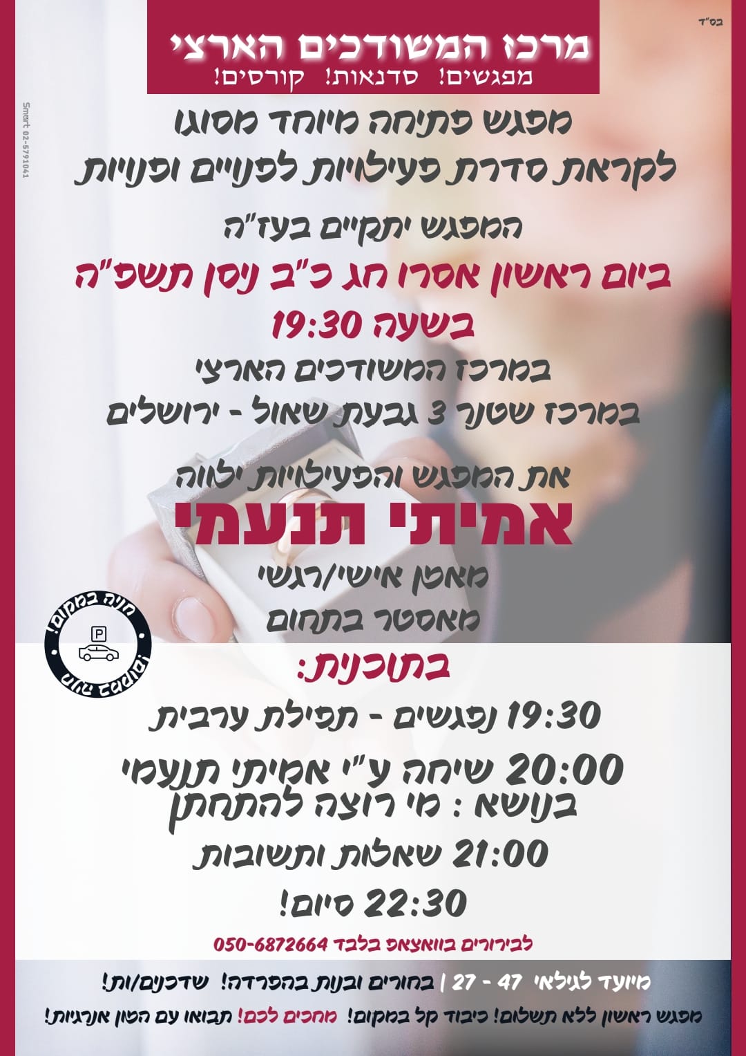 הצעירות/הצעירים בגיל 47 שתראה השבוע ישמחו