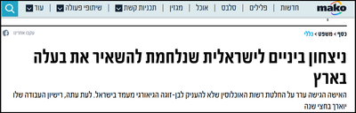 MAKO ניצחון ביניים לישראלית שנלחמת להשאיר את בעלה בארץ- איך מאריכים אשרה בישראל לאחר סירוב?