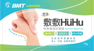 仿生生醫 敷敷疤痕護理矽凝膠 image