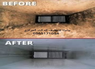 تنظيف دكت مكيفات بالدَمام