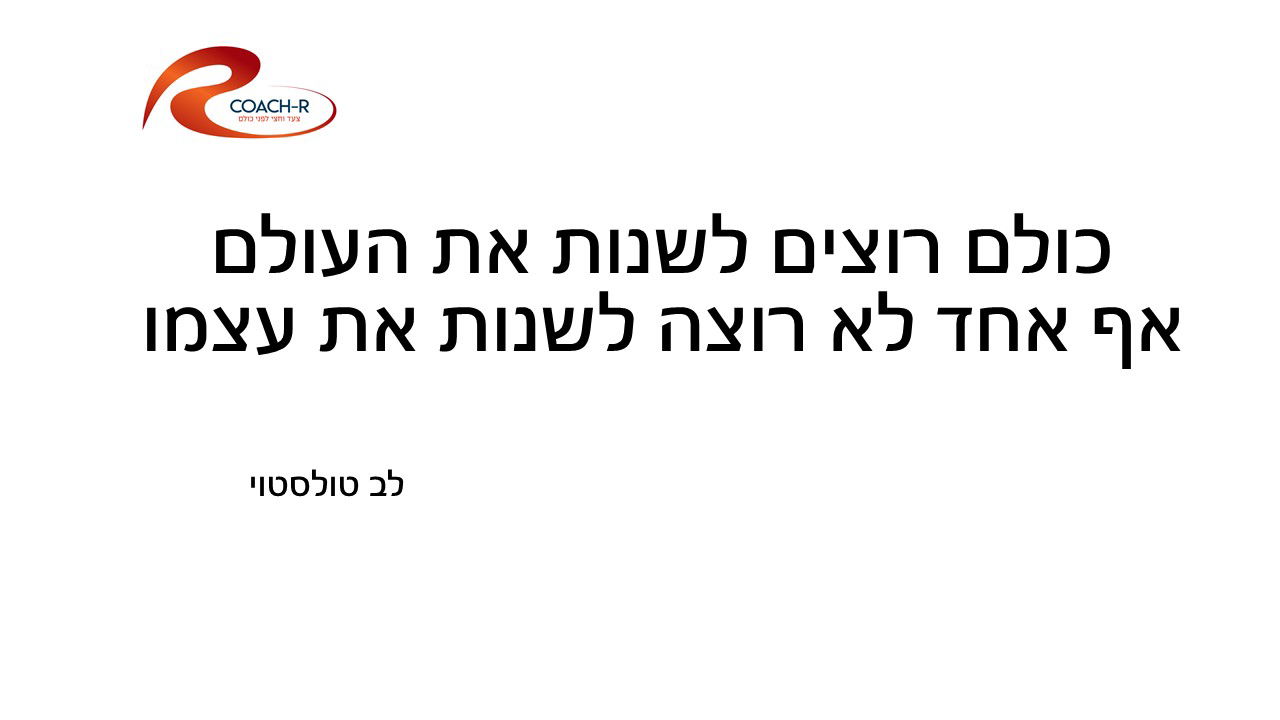 רוני צוקרמן- מאמן מנטאלי