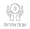 3 שנים בכפוף לתעודת אחריות