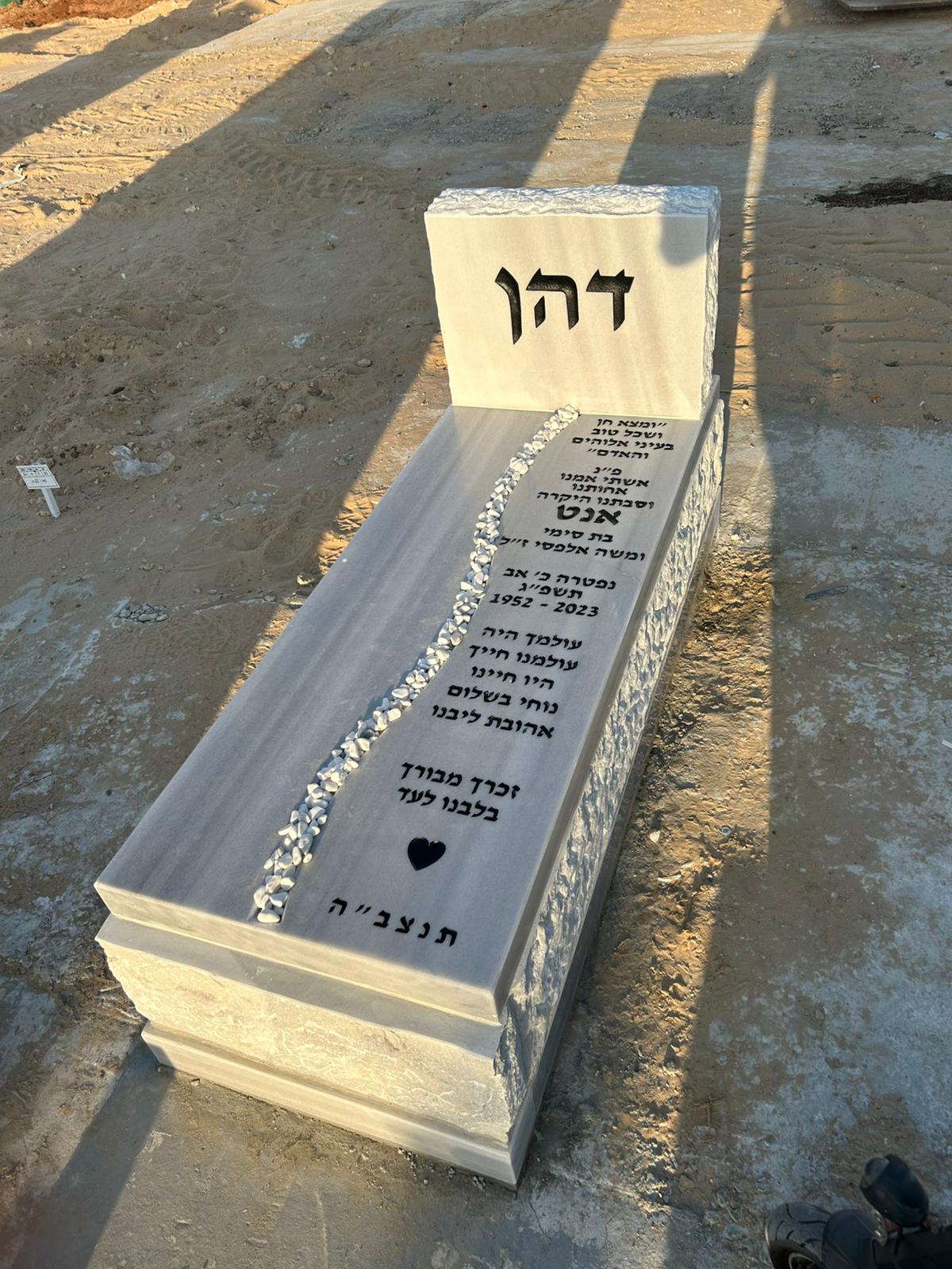 מצבה משפחתית