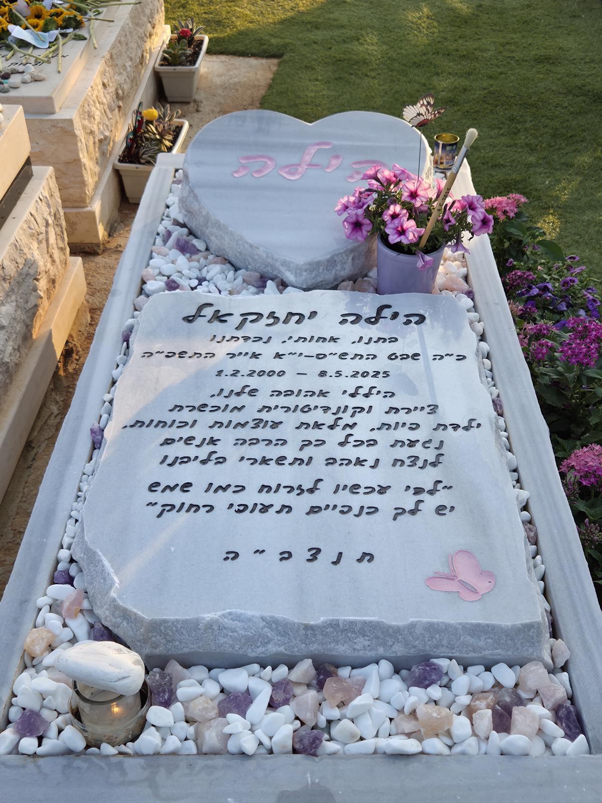 מצבת יחיד