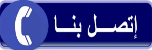 تنظيف خزانات نجران