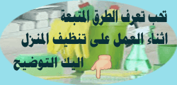 شركه تنظيف منازل بجده