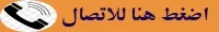 افضل شركه نقل اثاث بالقطيف