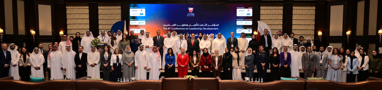 The 8th Leadership Development Conference 2026
