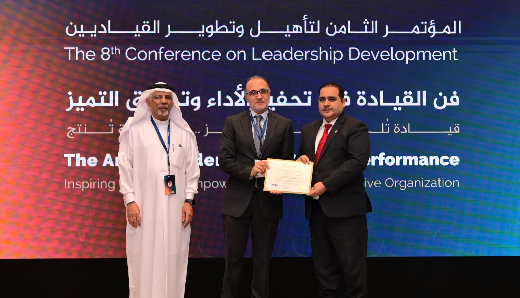 The 8th Leadership Development Conference 2026