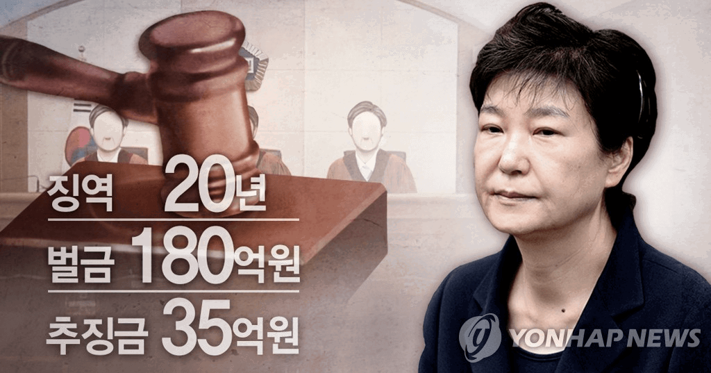 박근혜 '국정농단·특활비' 파기환송심 선고 (PG)