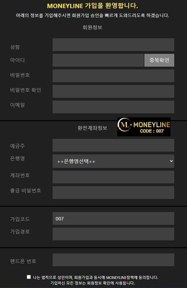 해외토토사이트 머니라인 회원가입