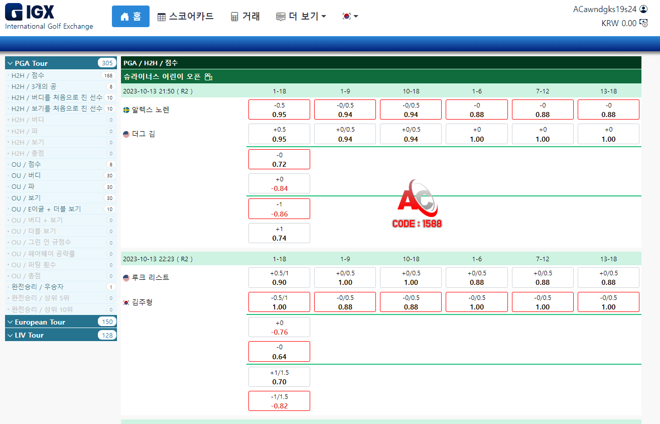 골프배팅 스포츠토토사이트