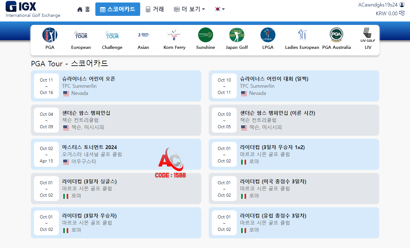 스포츠토토 골프배팅사이트