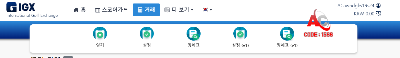 골프배팅 스포츠토토 IGX사이트