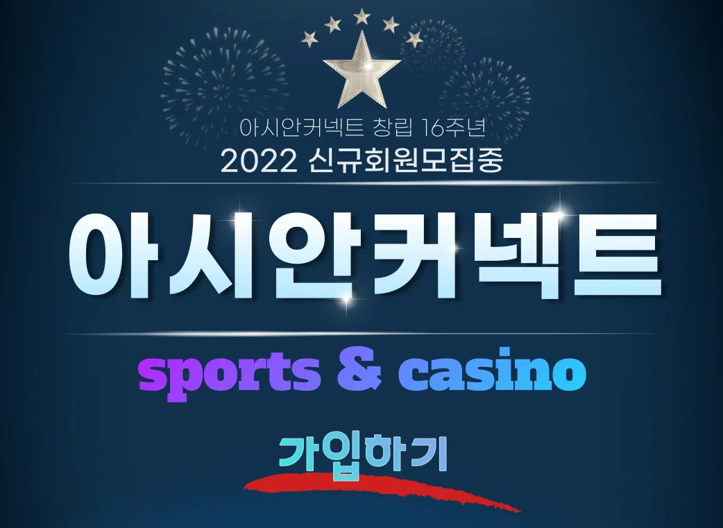 해외축구배팅 검증토토사이트