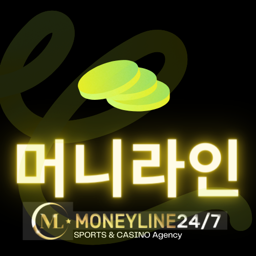 머니라인 가입 주소