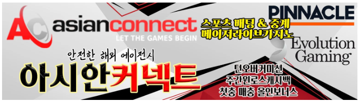 안전한 온라인카지노 가입주소