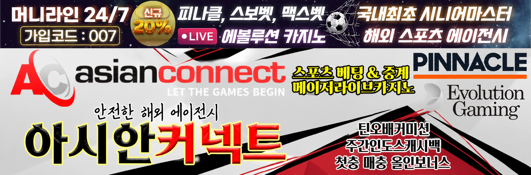 스포츠토토사이트 안전놀이터