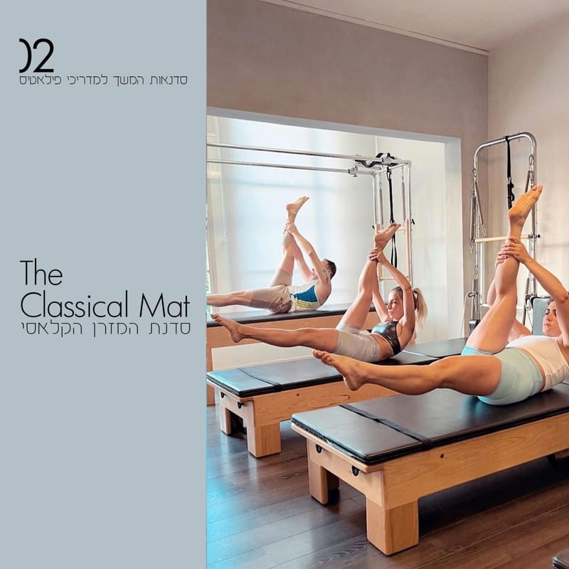 סדנת המזרן הקלאסי