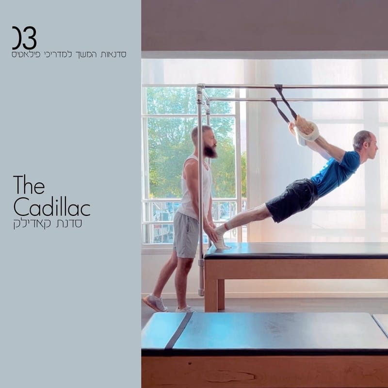 סדנת קאדילק