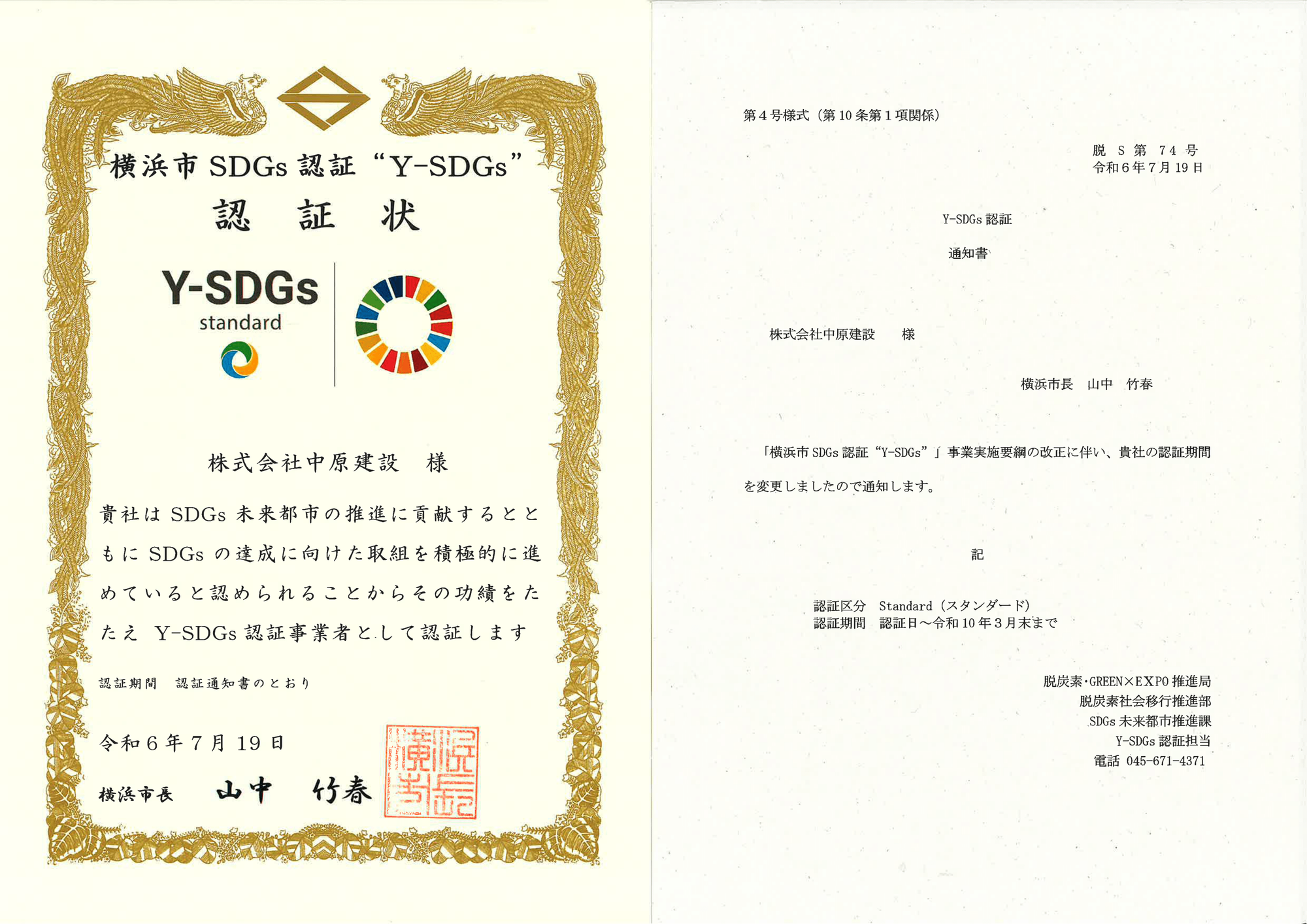 Y-SDGs（ワイ-エスディージーズ）とは・・