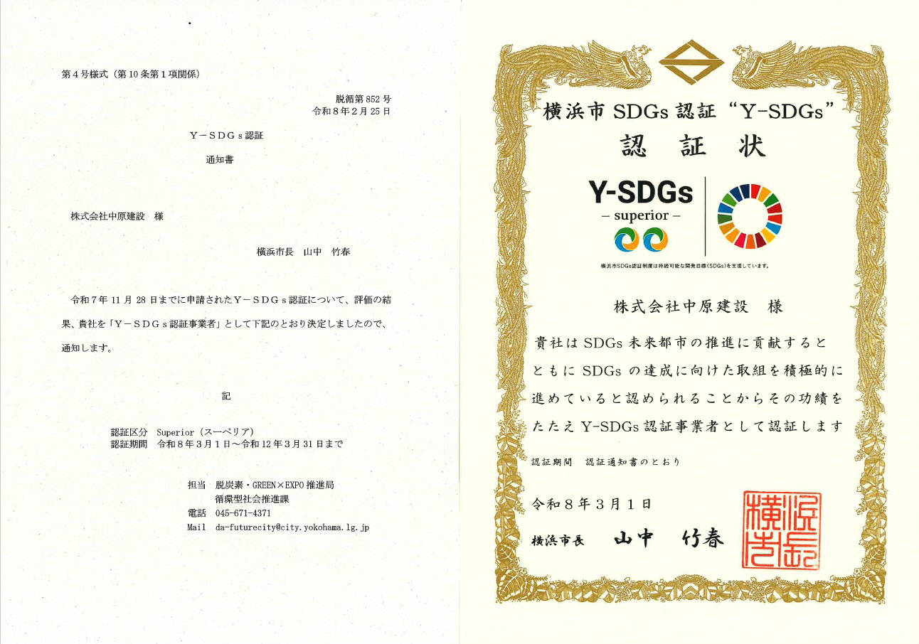 Y-SDGs(ワイ-エスディージーズ)とは・・