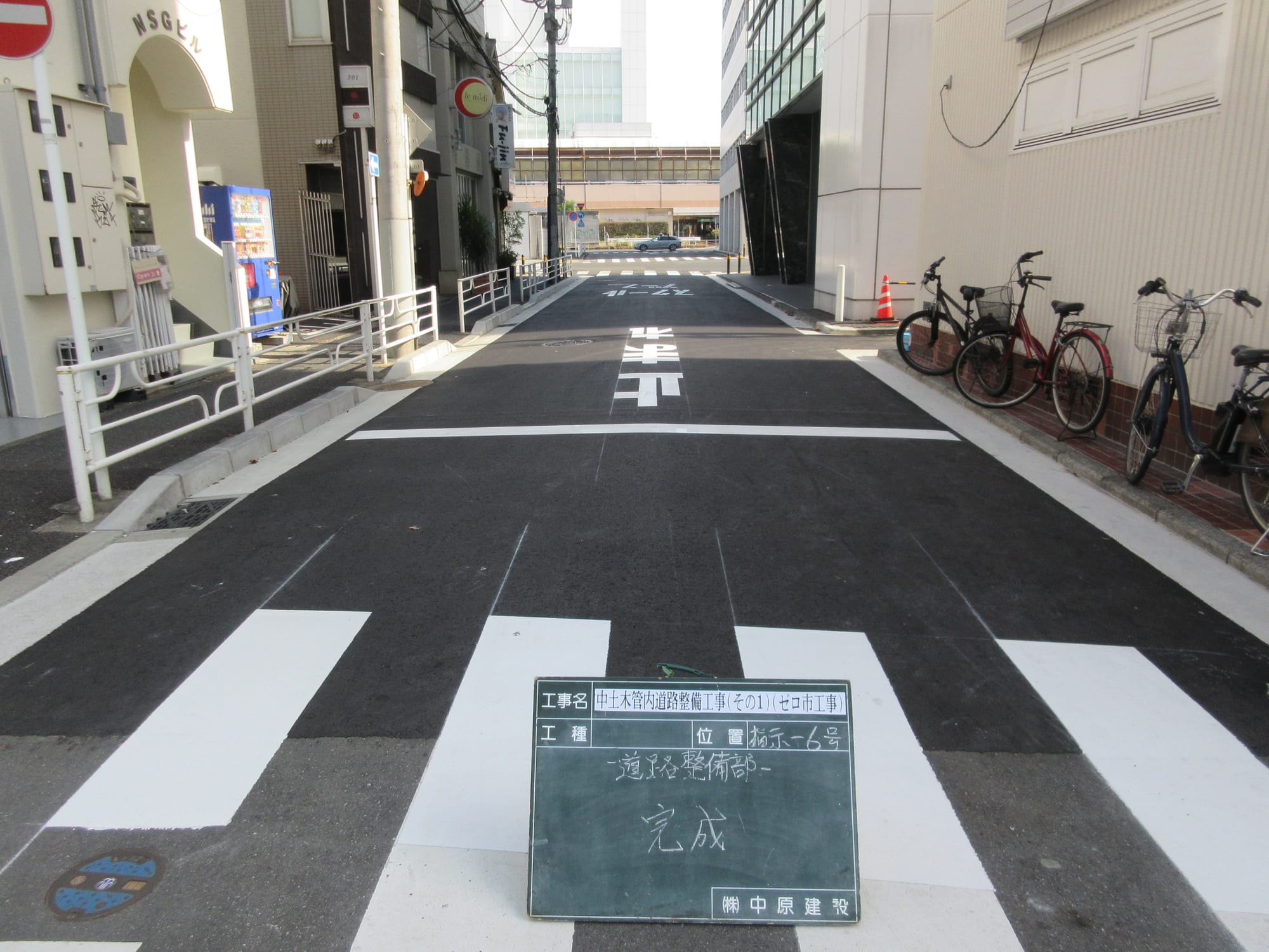 中土木管内道路整備工事(その1)(ゼロ市工事)