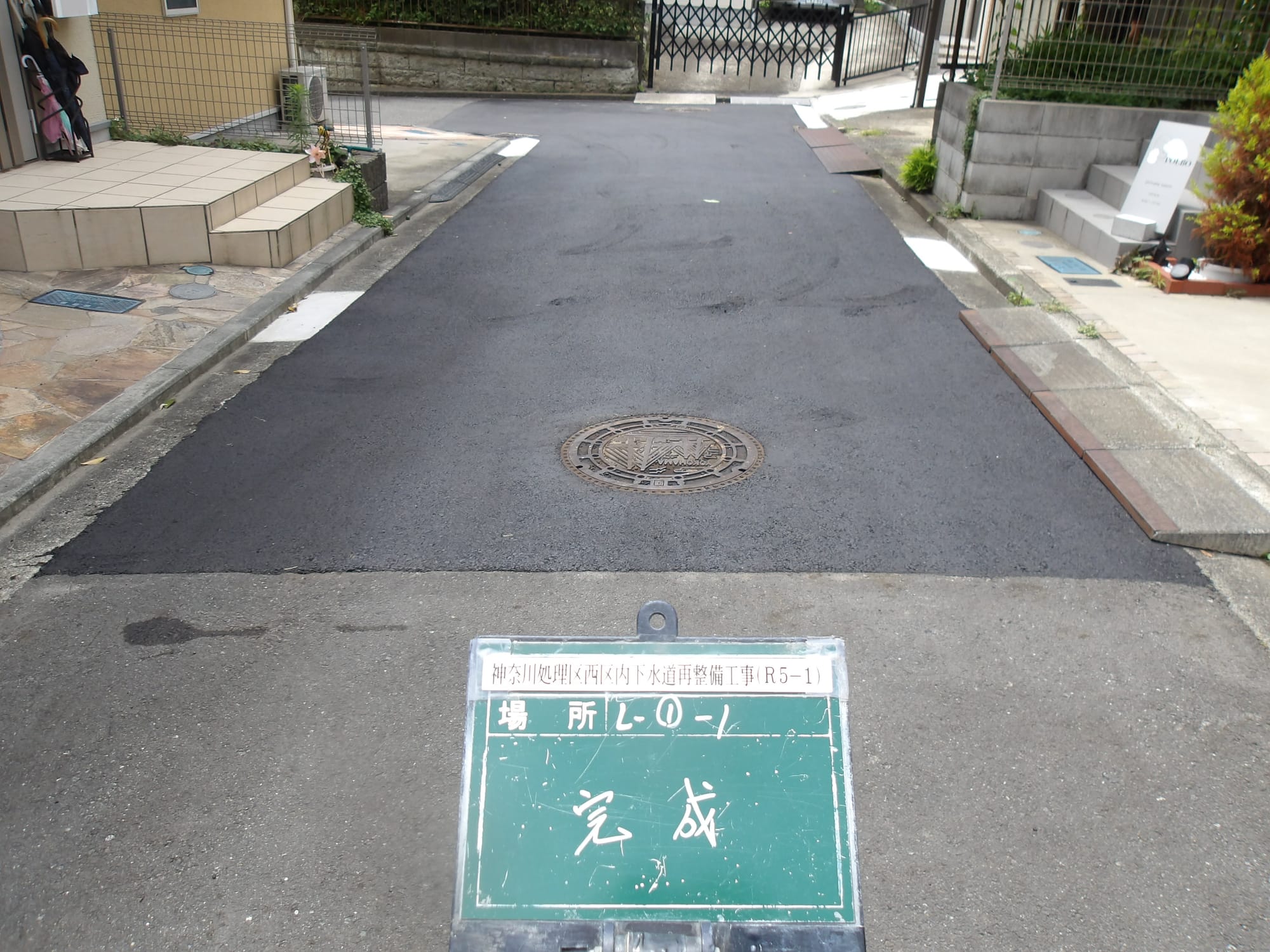 神奈川処理区西区内下水道再整備工事(R5-1)