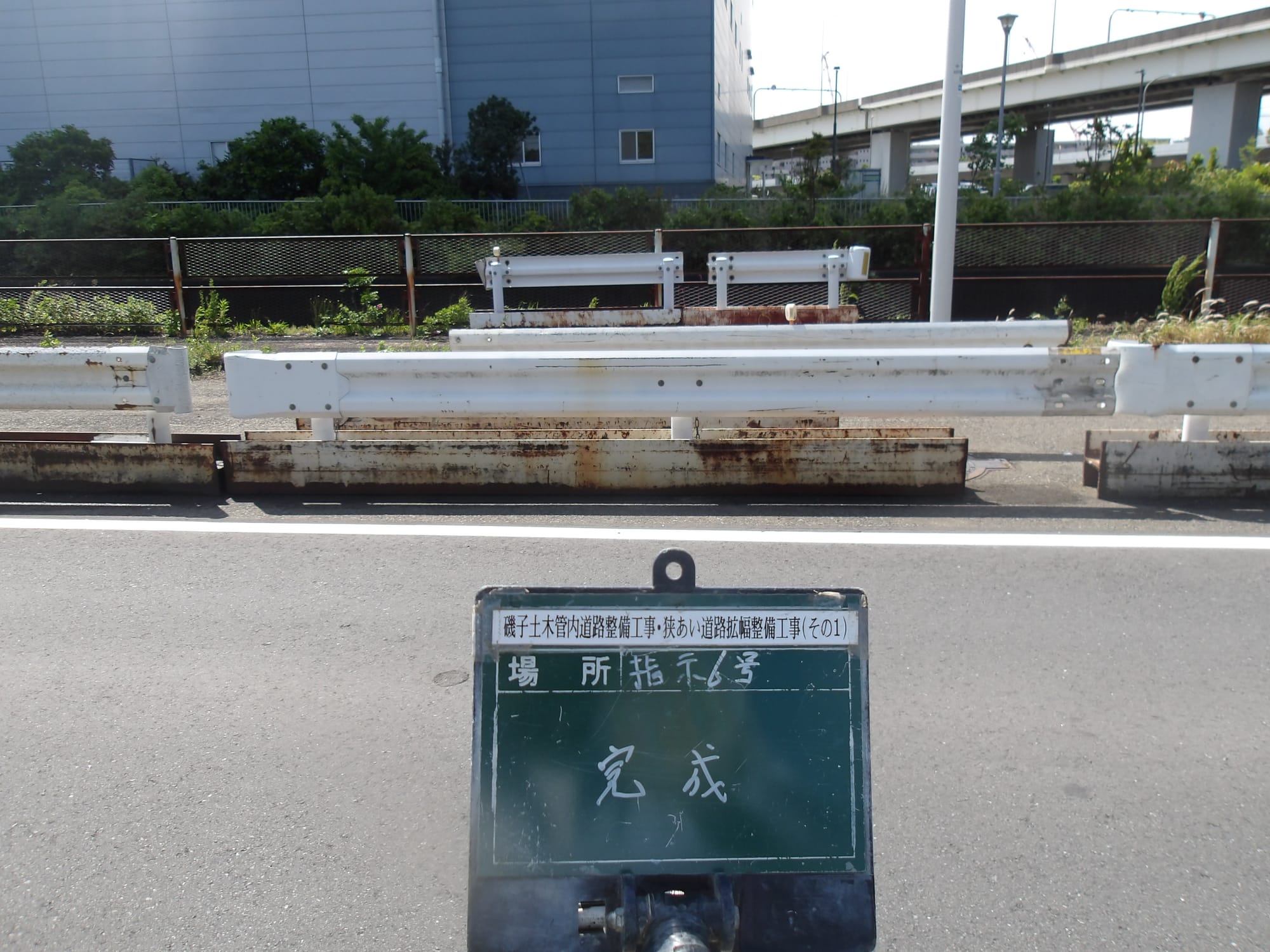 磯子土木管内道路整備工事・狭あい道路拡幅整備工事(その1)(ゼロ市工事)