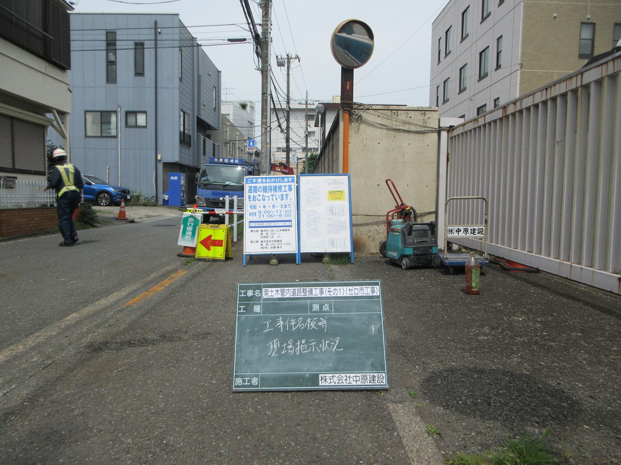 南土木管内道路整備工事（その１）（ゼロ市工事）