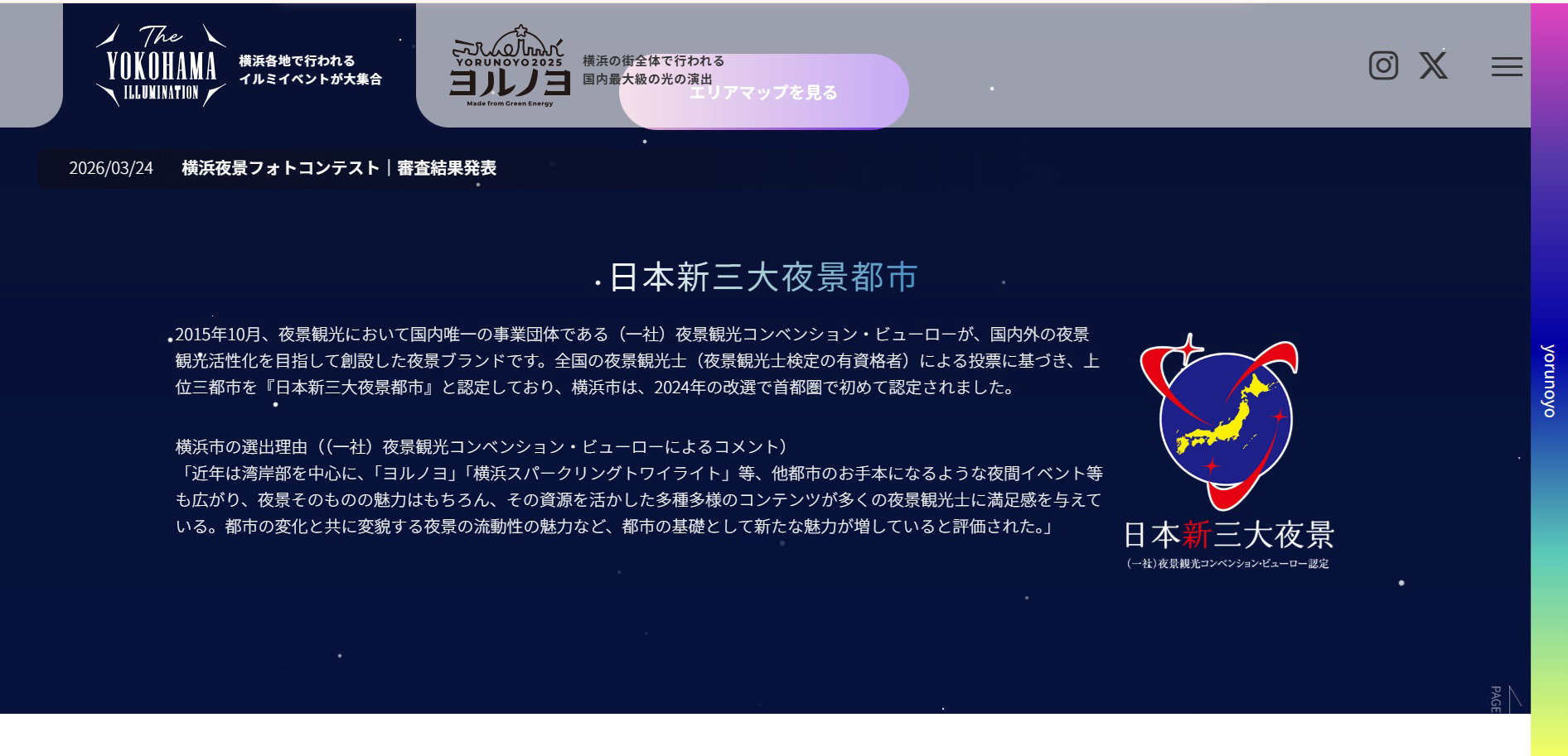 地域に優しく、持続可能な未来の街づくりのために。