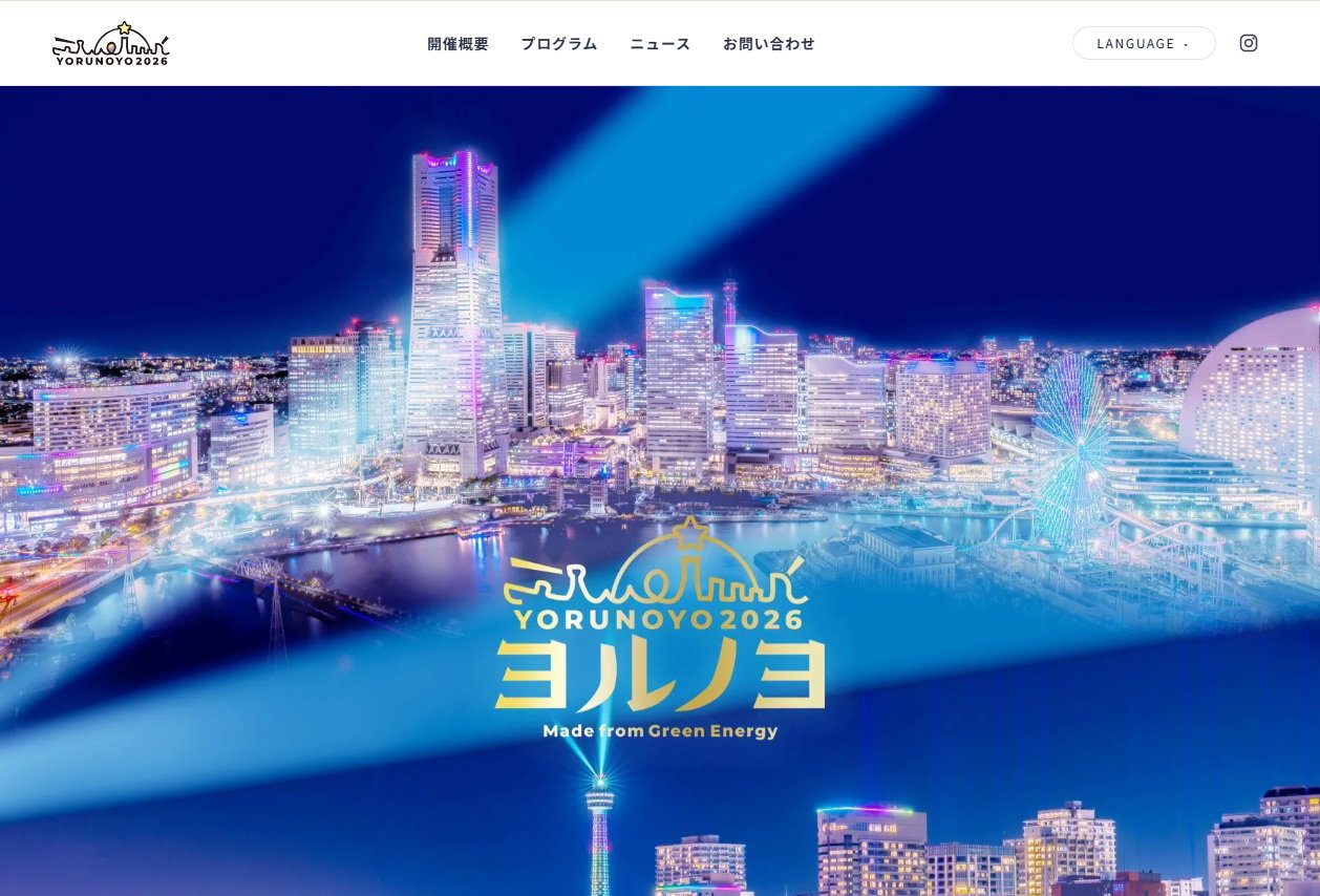 SDGsの目標:17 パートナーシップで目標を達成しよう(持続可能な開発のための実施手段を強化し、グローバル・パートナーシップを活性化する)