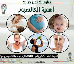 #نقص_الكالسيوم 
#هشاشة_العظام