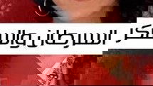 خرافات_السرطان
#علاقة_السكر_السرطان