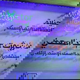 .. النقاط المهمة لمرضى قصور الغدة الدرقية .