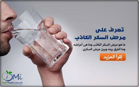 #السكرى_الكاذب فى طفل