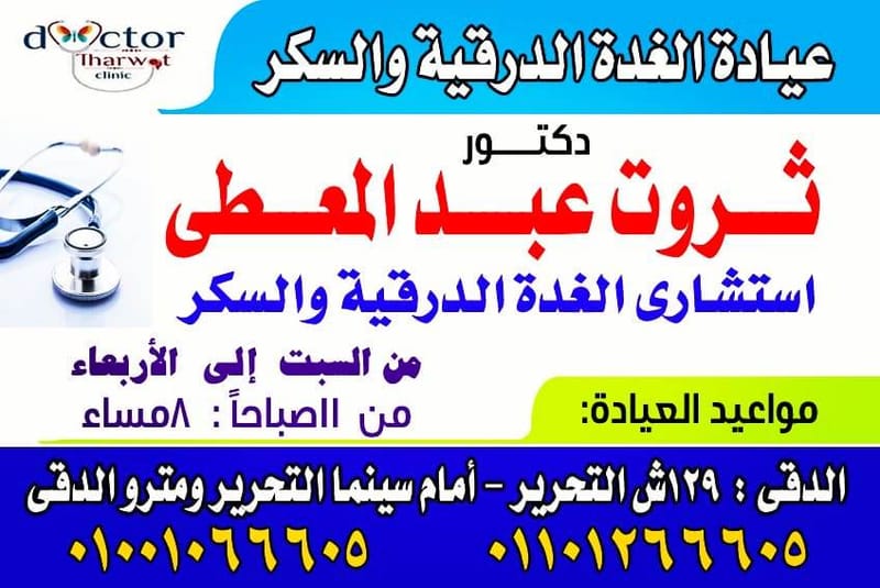 ... السكر ...... ليست دعوة للإهمال ....ولكن للأمل ......