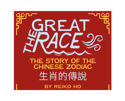 "The Great Race - The Story of the Chinese Zodiac" - by Reiko Ho - Theatre III (Acton, MA.)
