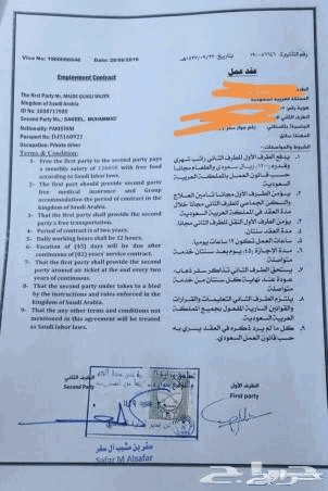 رقم الجواز لنفس الجنسيه موجود مسبقا فورانحلها