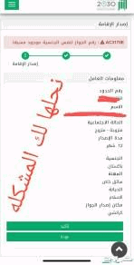 أرخص سعر.. رقم الجواز موجود مسبقا أرخص سعر