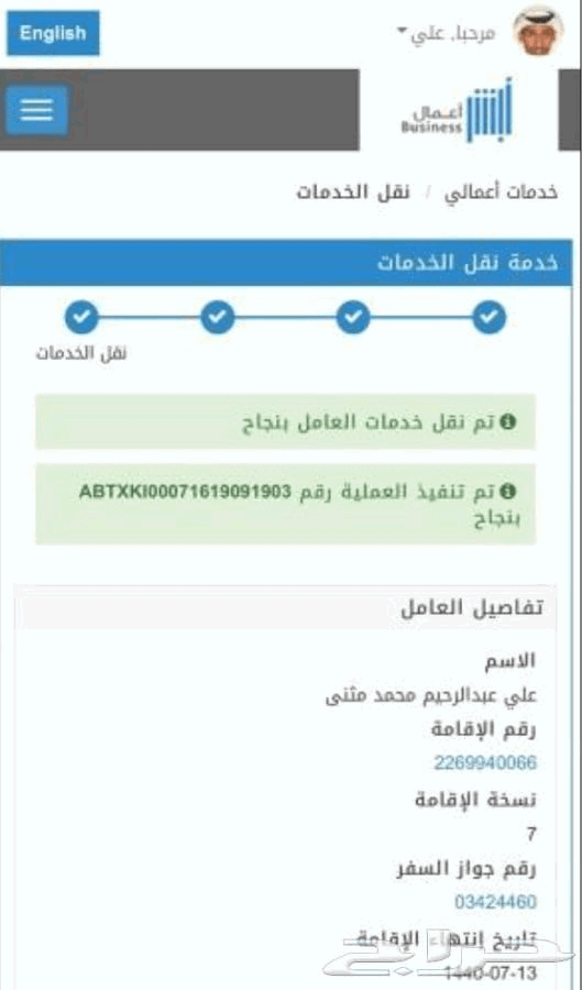 برنت.تفويض.الجواز موجود مسبقا.عقد عمل.و