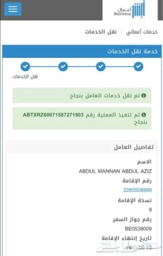 برنت.تفويض.الجواز موجود مسبقا.عقد عمل.و