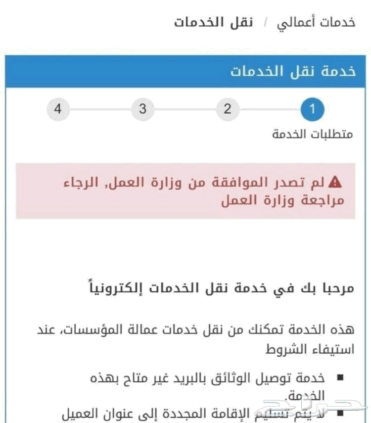 برنت.تفويض.الجواز موجود مسبقا.عقد عمل.و