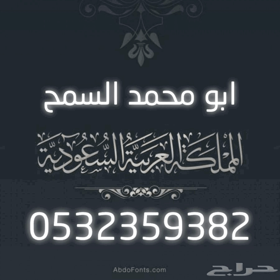معقب بلديه وزاره التجاره سجل تجاري رخصه عمل