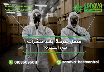 سنوفا بست كنترول افضل شركة إبادة حشرات في الجيزة؟