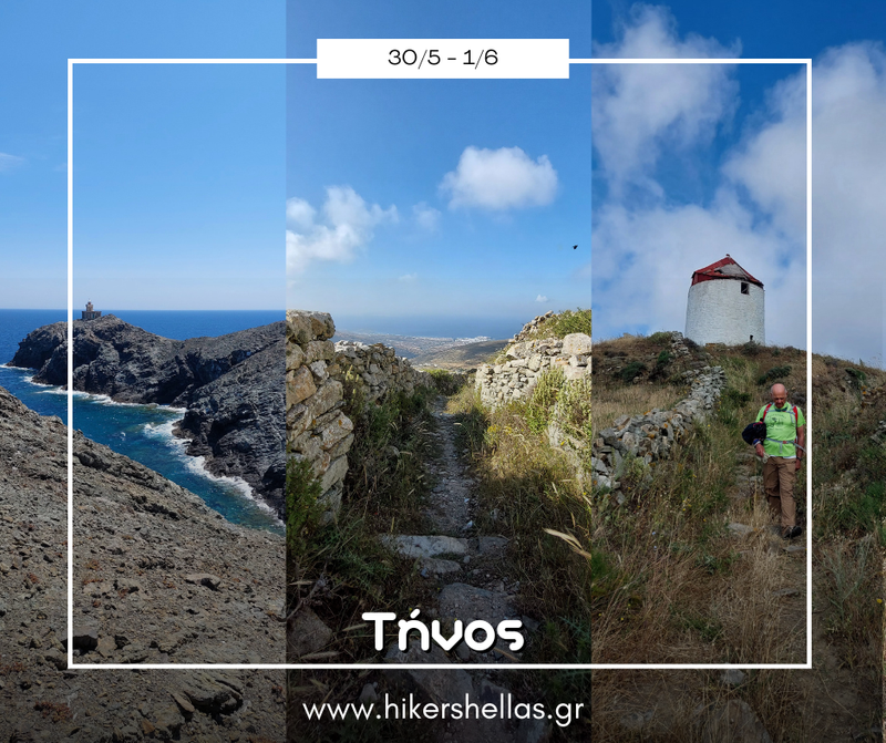 Ελάτε στη Μέκκα των νησιωτικών μονοπατιών!