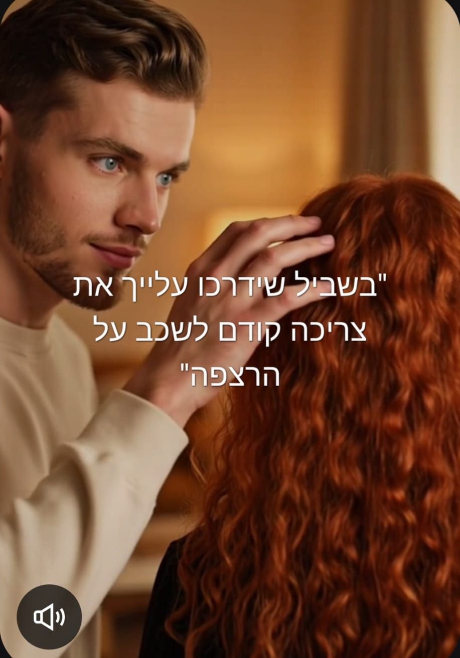 פרק 1: שובב הטינדר