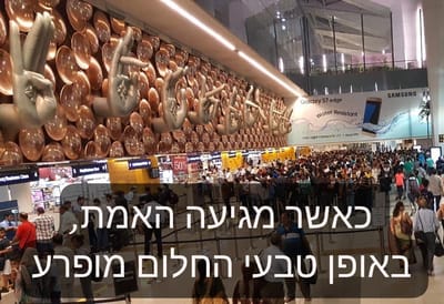 פרק 2 : מגיעות לדלהי